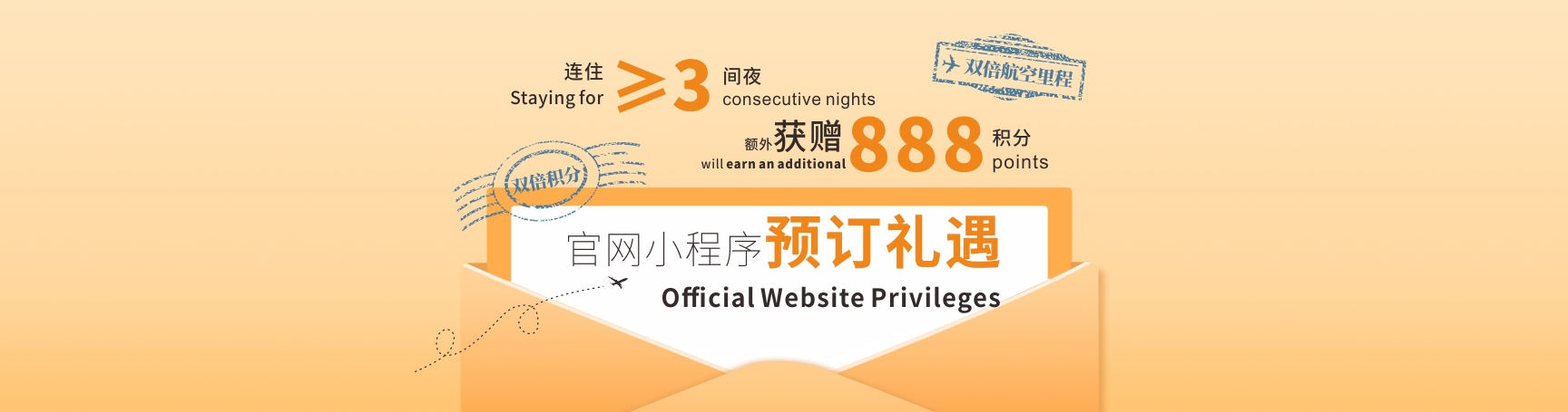 EN-Banner 官网订房