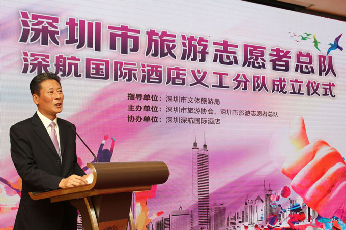 深圳深航国际酒店总经理黄俭先生致辞